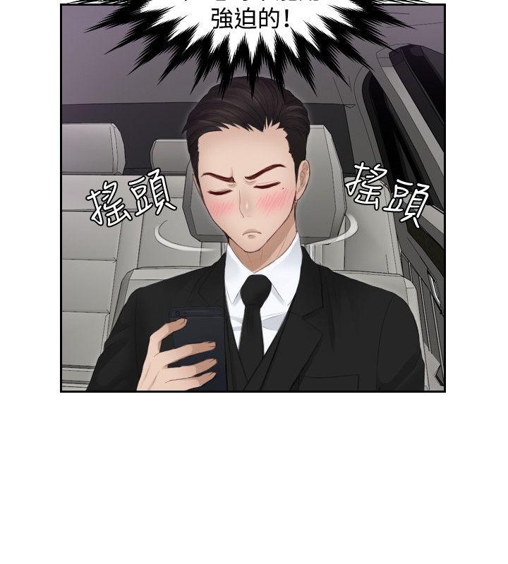 本能解决师 第16話 第4页