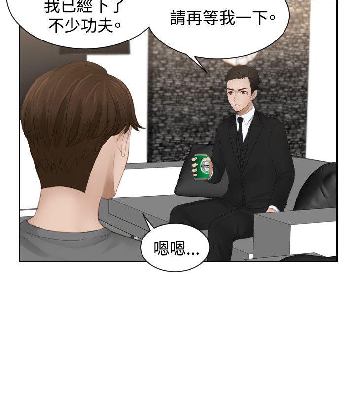 本能解决师 第16話 第12页