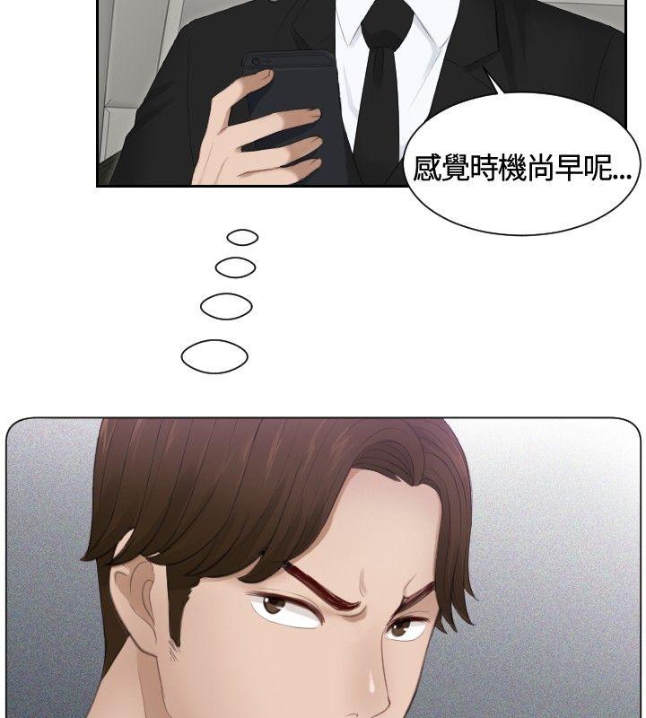 本能解决师 第17話 第18页