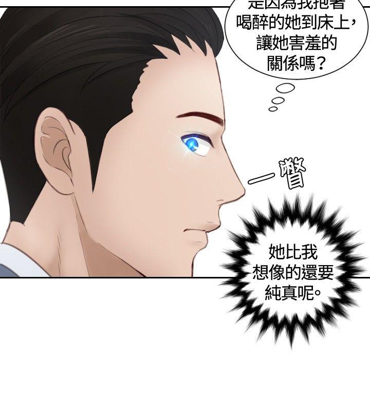 本能解决师 第17話 第22页