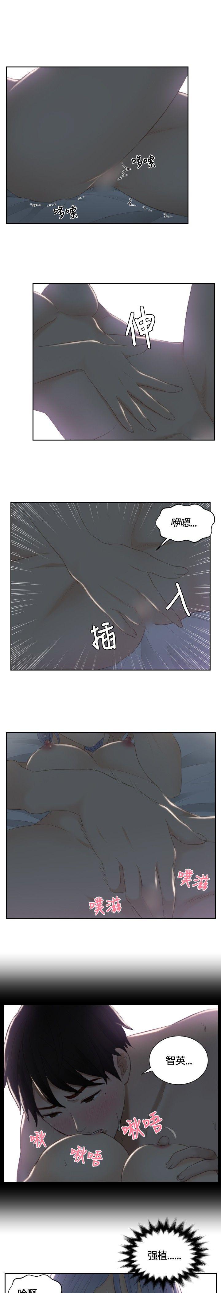 本能解决师 第17話 第11页