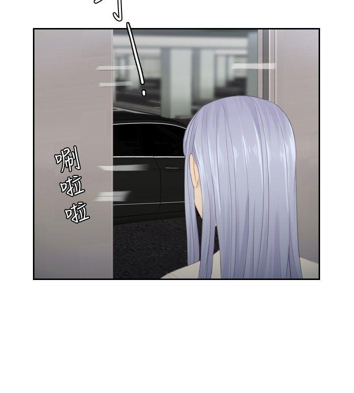 本能解决师 第18話 第12页