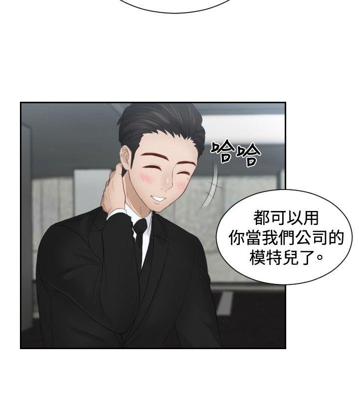 本能解决师 第18話 第14页