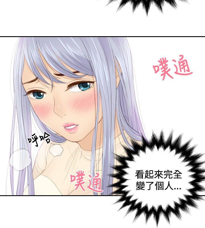 本能解决师 第18話 第20页