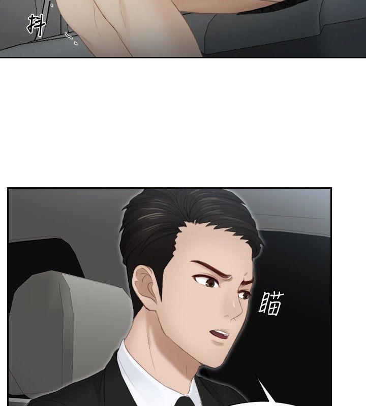 本能解决师 第18話 第22页