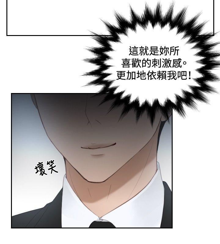 本能解决师 第18話 第24页