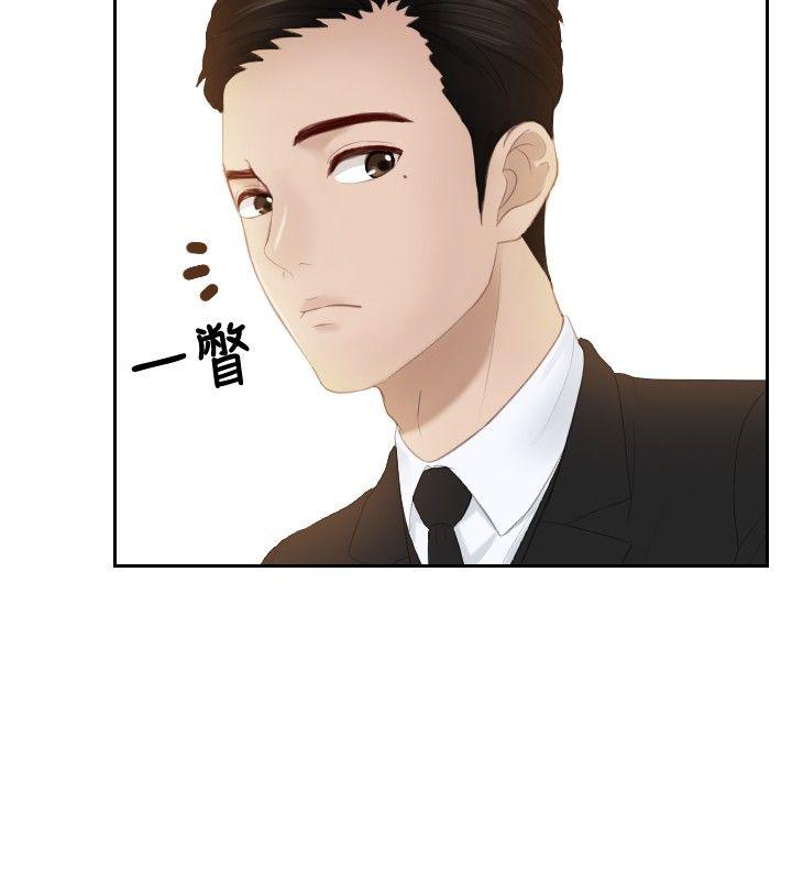本能解决师 第19話 第12页