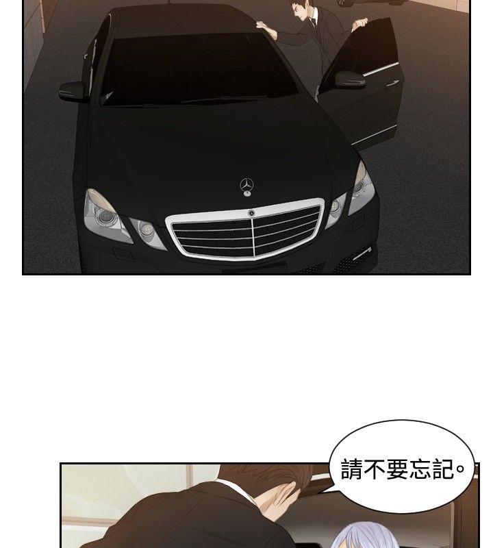 本能解决师 第19話 第10页