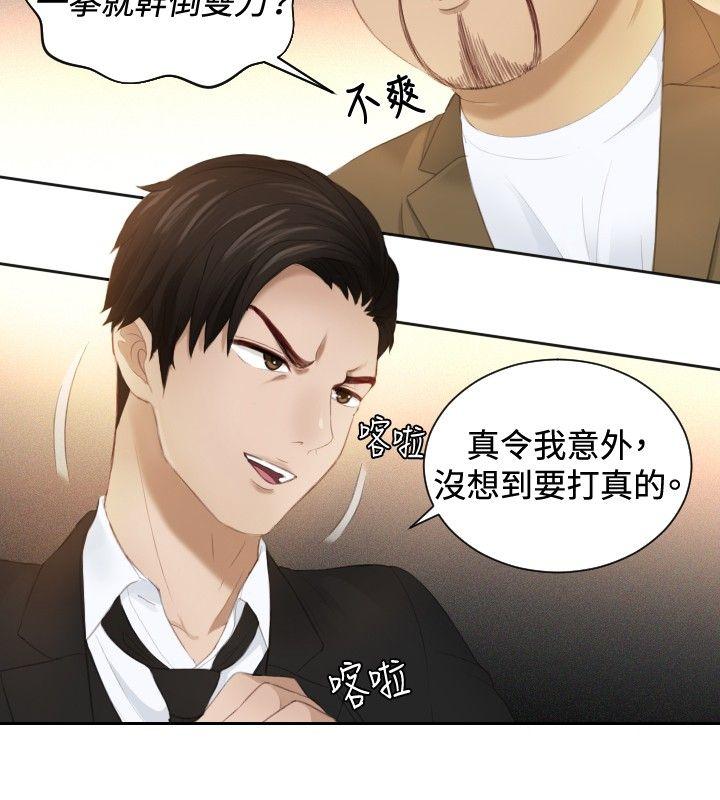 本能解决师 第19話 第24页