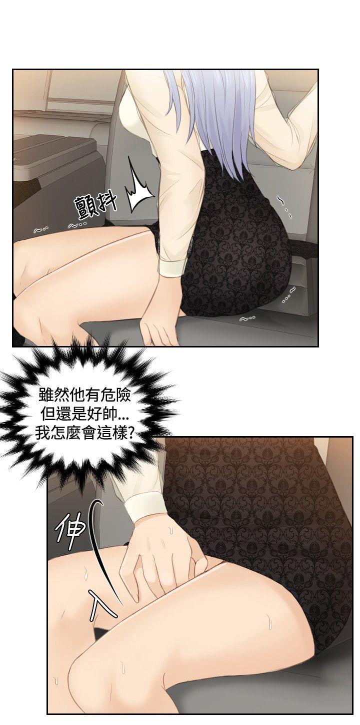 本能解决师 第19話 第14页