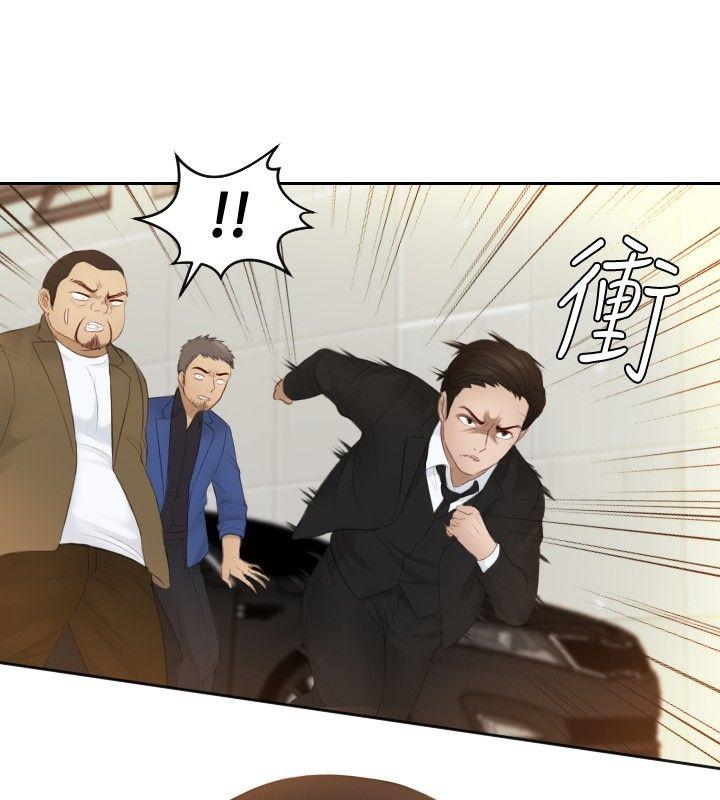 本能解决师 第19話 第22页