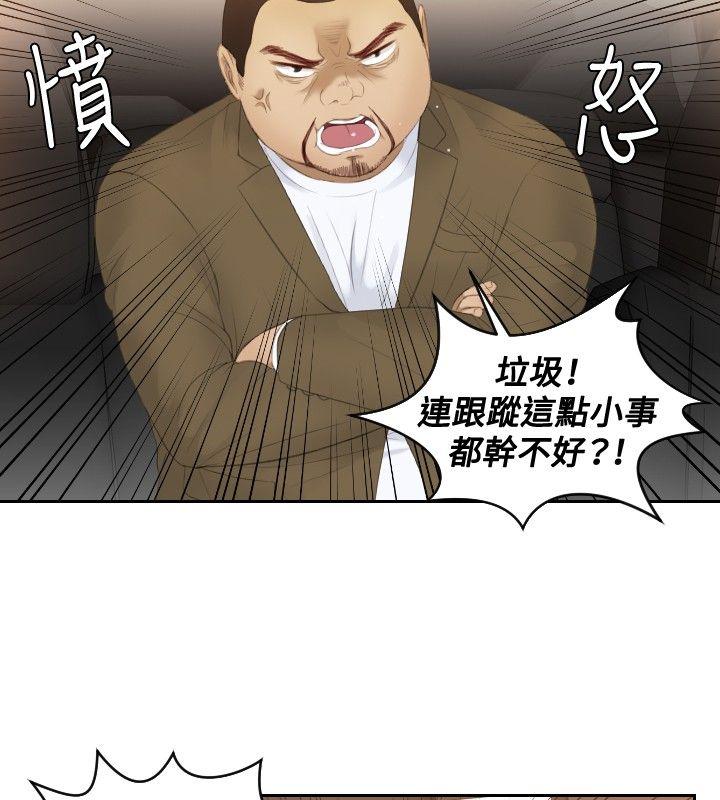 本能解决师 第19話 第18页