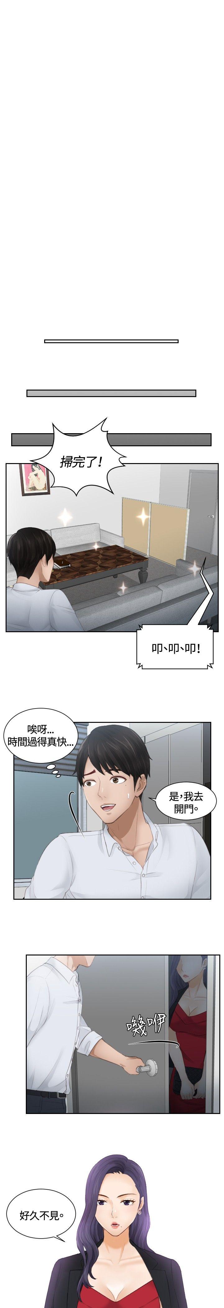 本能解决师 第10話 第5页