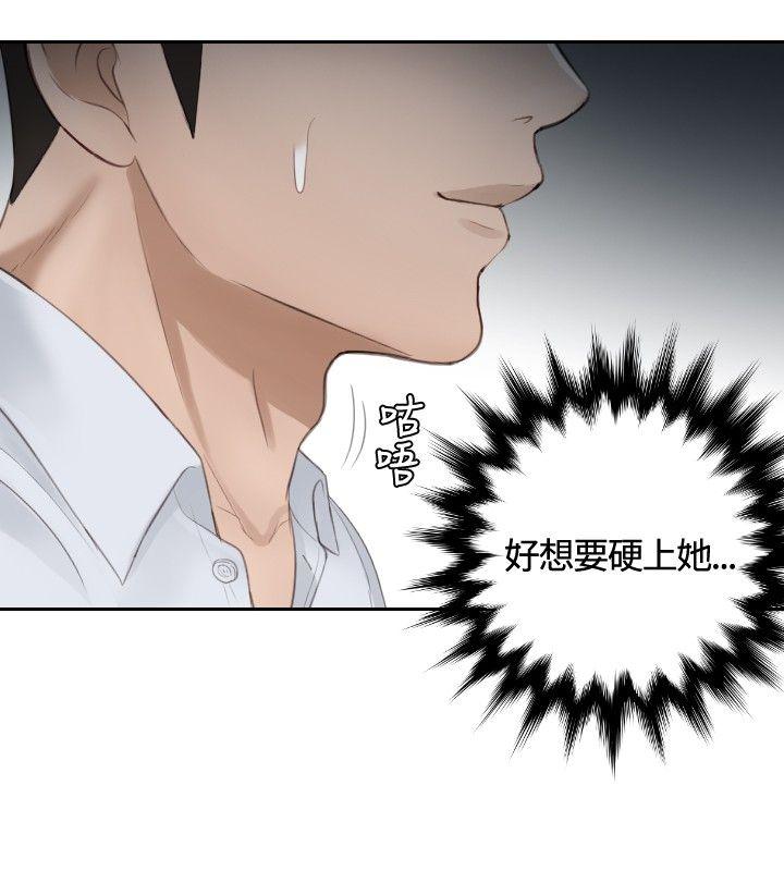 本能解决师 第10話 第8页