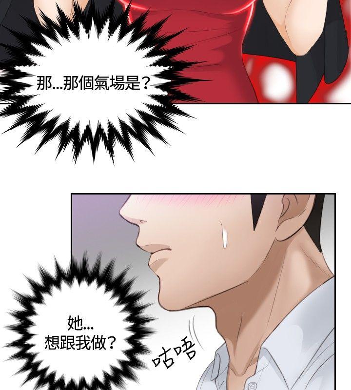 本能解决师 第10話 第10页
