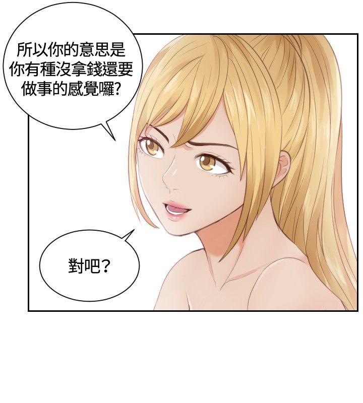 本能解决师 第11話 第4页
