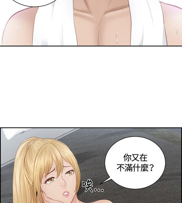 本能解决师 第11話 第2页