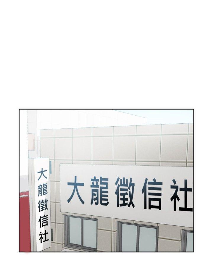 本能解决师 第11話 第22页