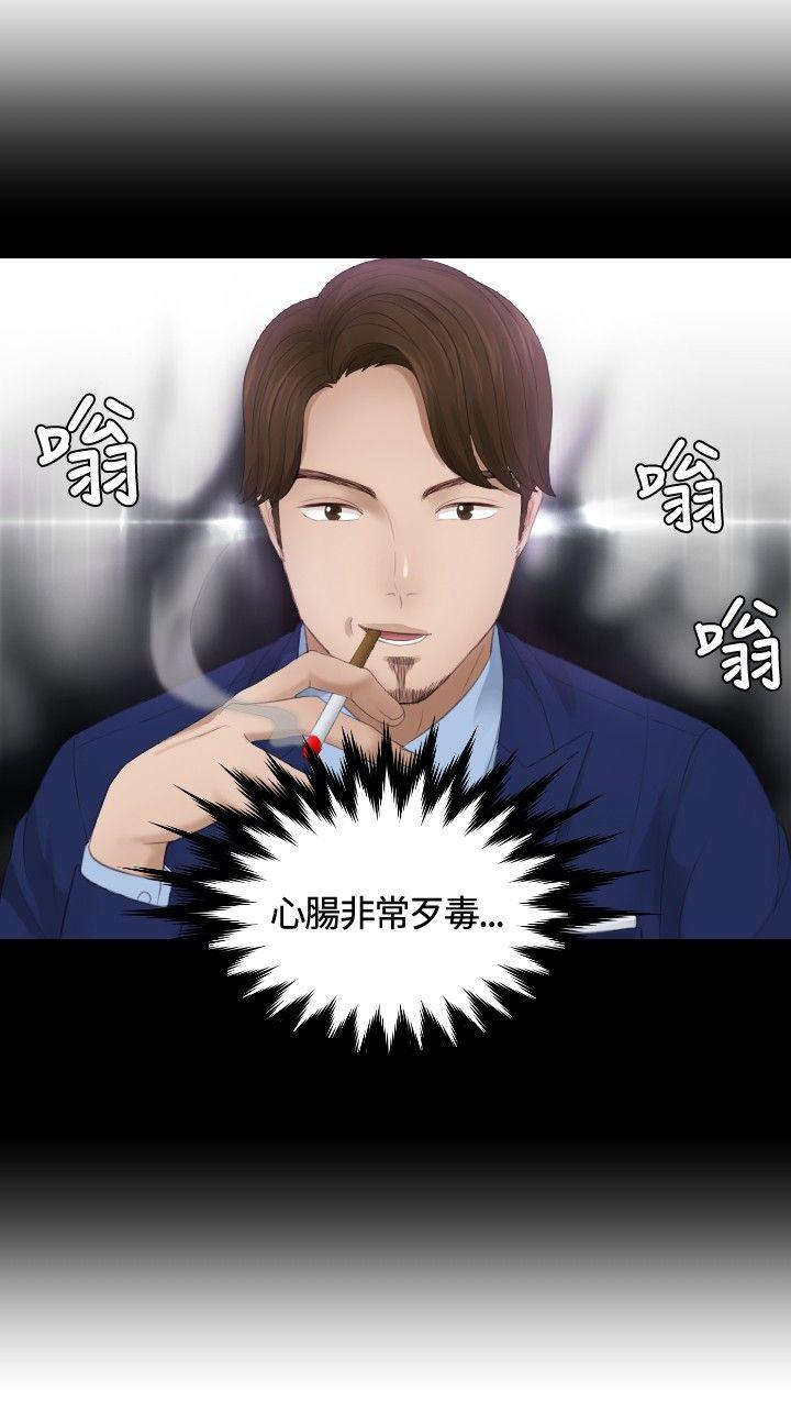 本能解决师 第12話 第2页