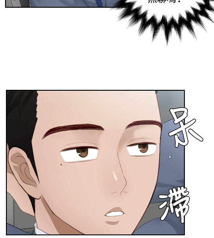 本能解决师 第12話 第16页