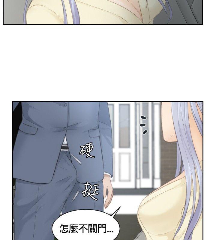 本能解决师 第12話 第6页
