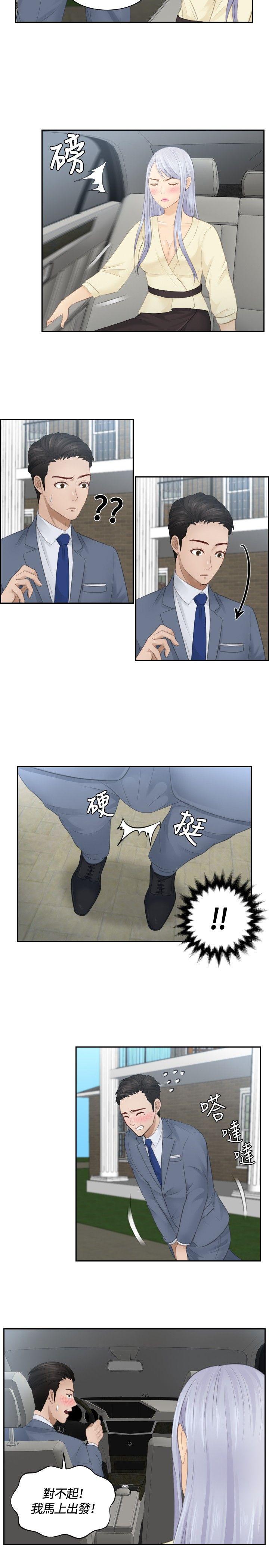 本能解决师 第12話 第7页