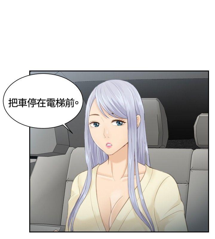 本能解决师 第12話 第12页