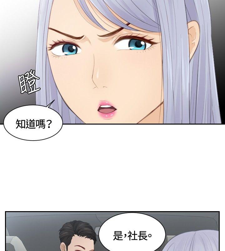 本能解决师 第12話 第14页