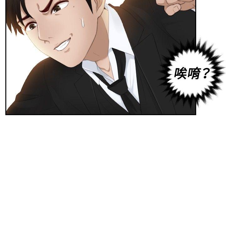 本能解决师 第20話 第4页