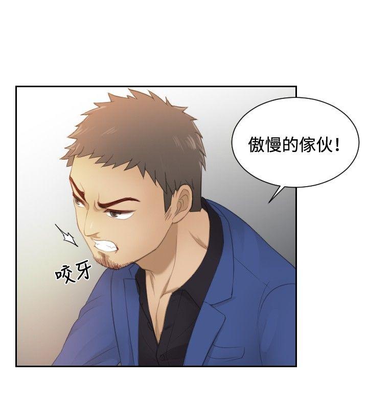 本能解决师 第20話 第2页