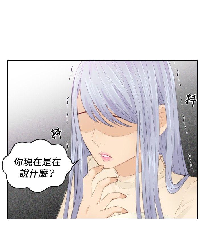 本能解决师 第20話 第22页
