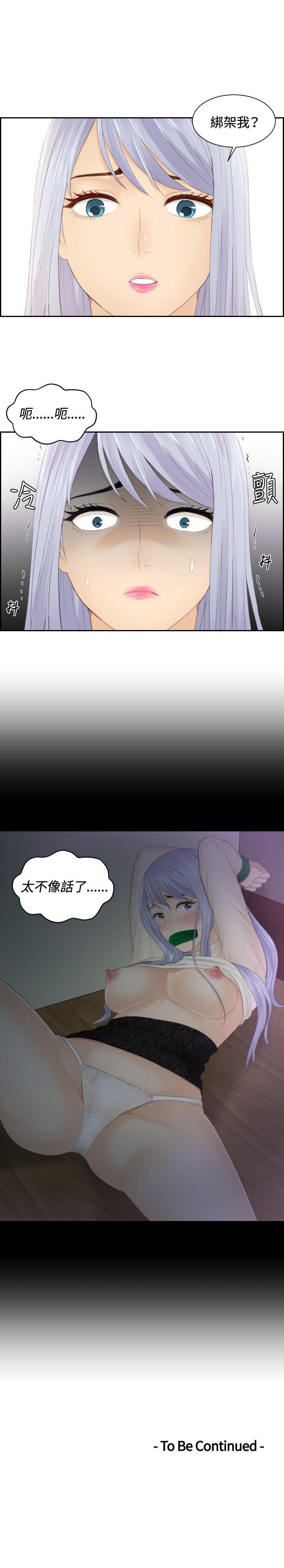 本能解决师 第20話 第24页