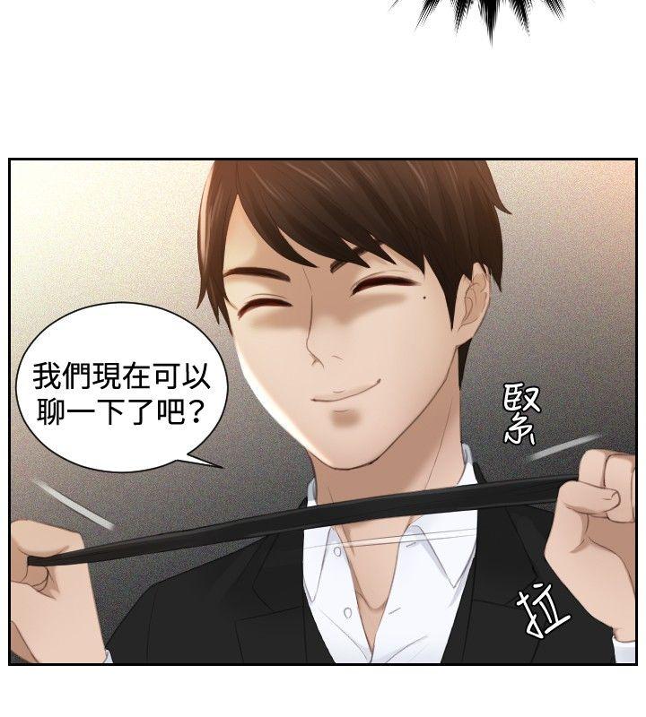 本能解决师 第20話 第12页