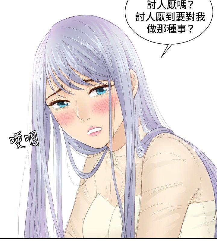 本能解决师 第21話 第8页