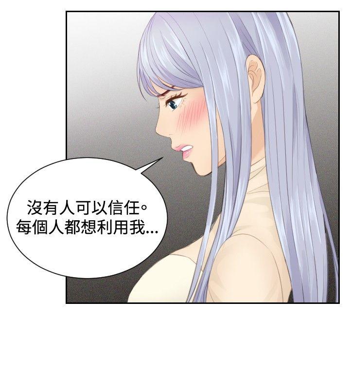 本能解决师 第21話 第22页