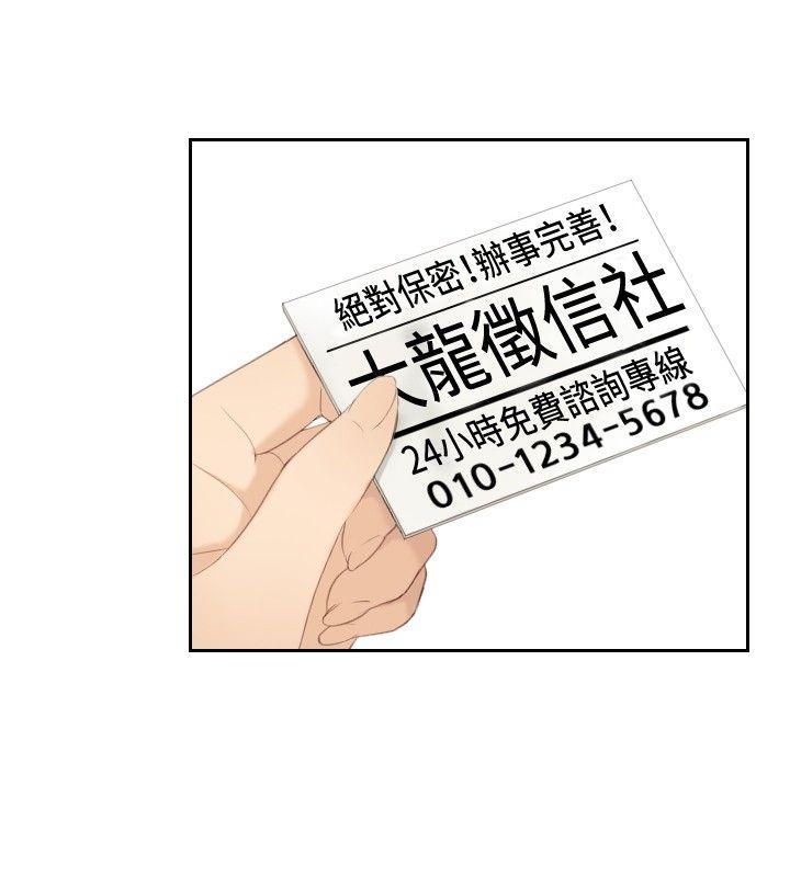 本能解决师 第21話 第24页