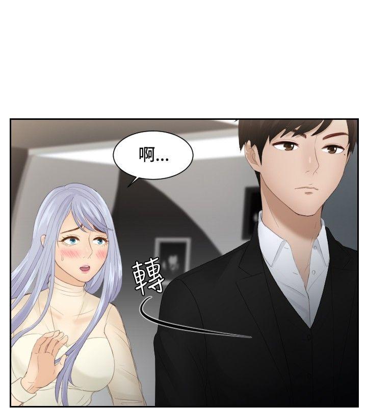 本能解决师 第22話 第12页