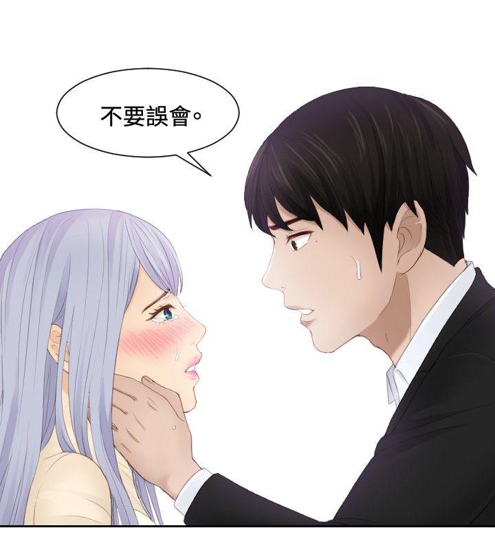 本能解决师 第23話 第4页