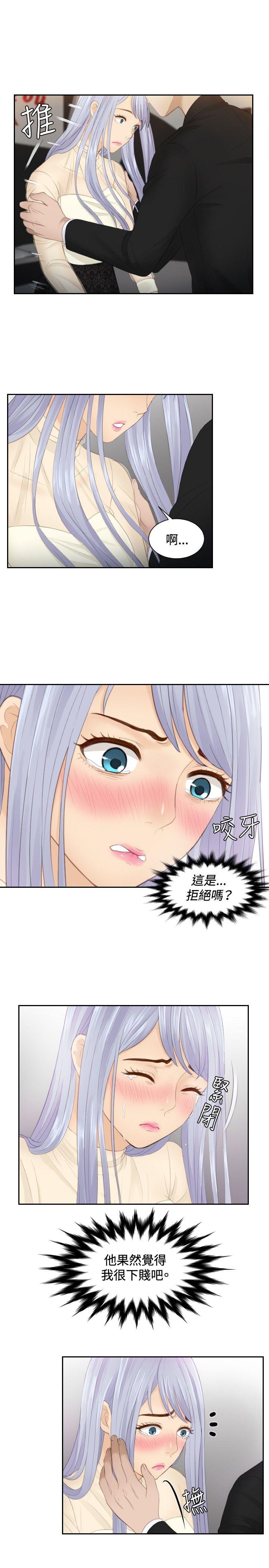 本能解决师 第23話 第3页
