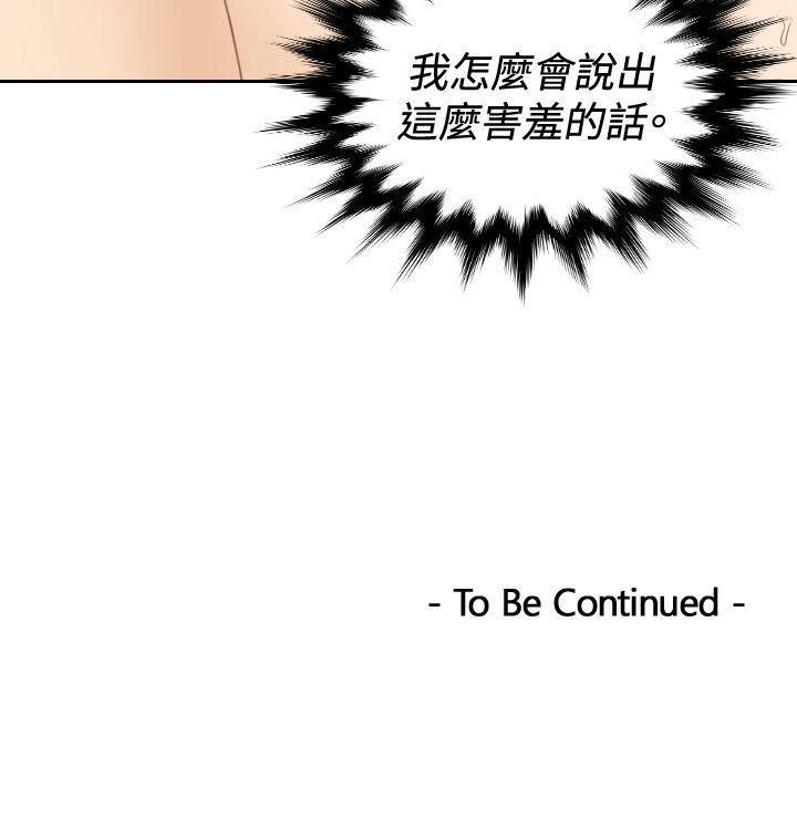 本能解决师 第23話 第23页