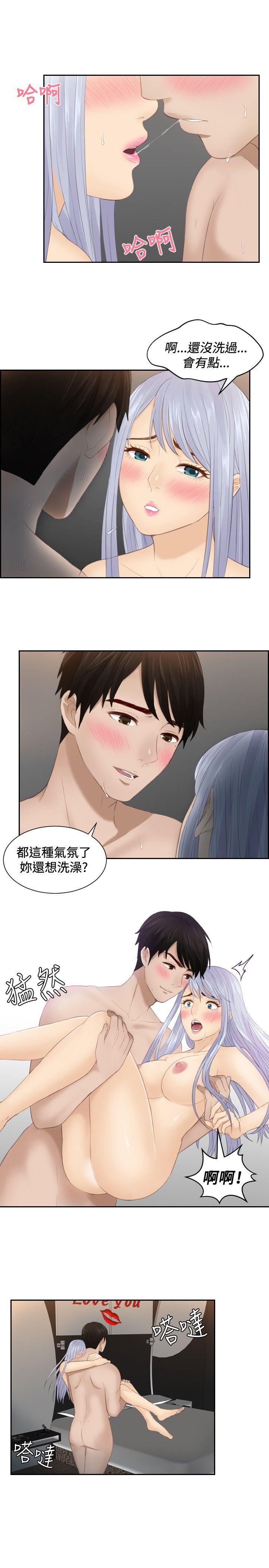 本能解决师 第23話 第9页