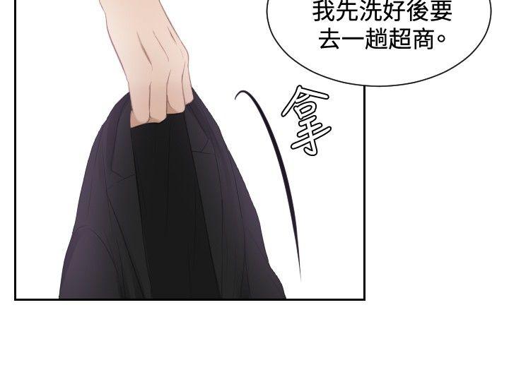 本能解决师 第24話 第10页