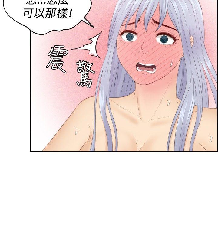 本能解决师 第25話 第4页