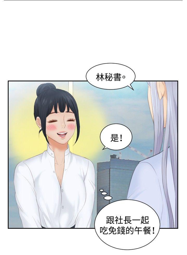 本能解决师 第26話 第10页