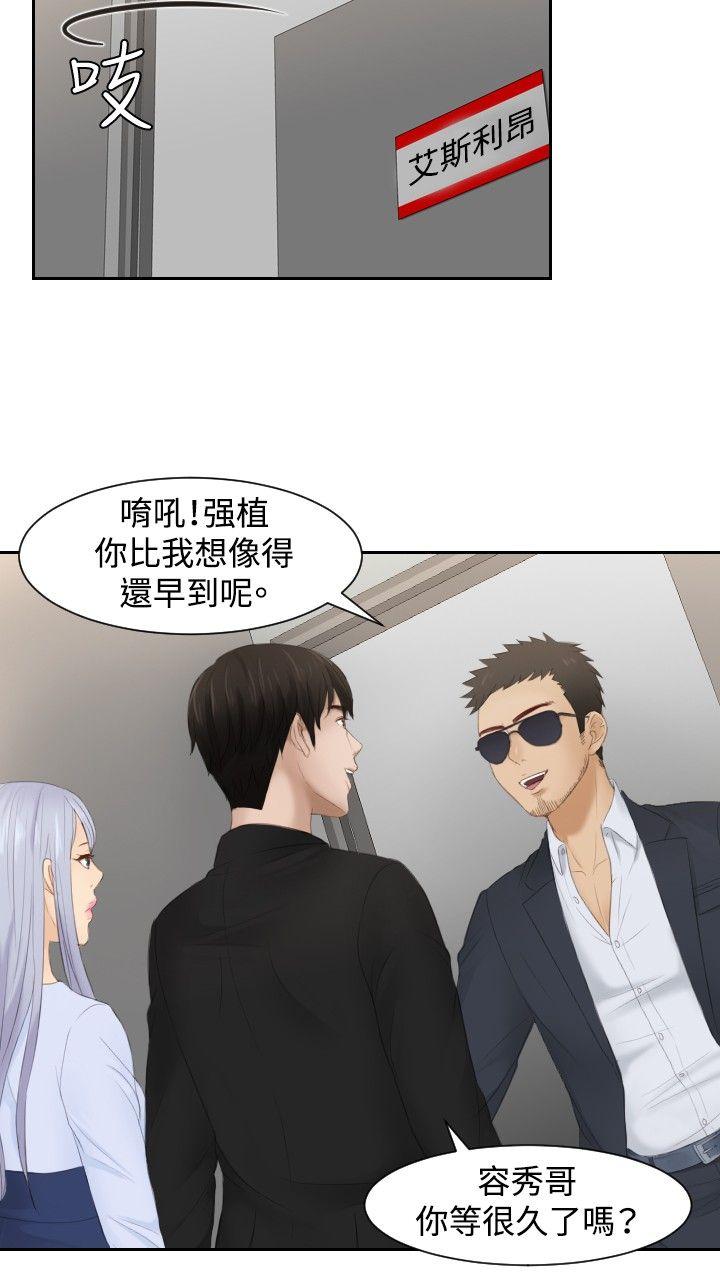 本能解决师 第26話 第14页