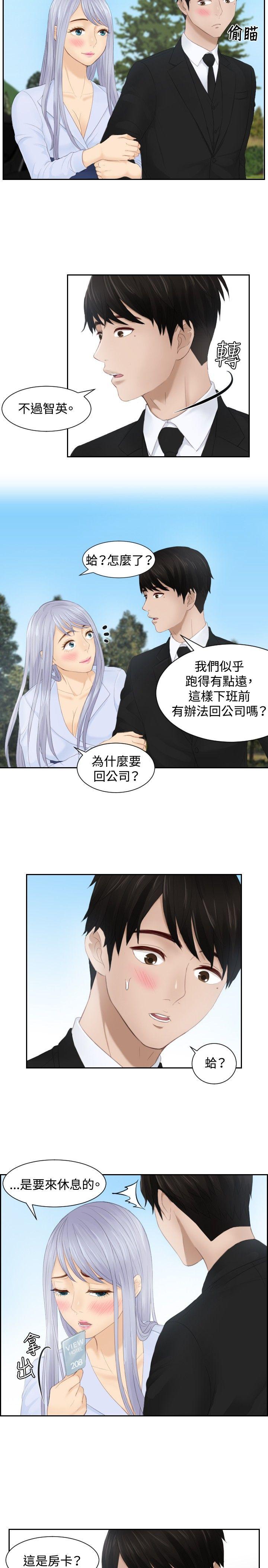 本能解决师 第26話 第23页