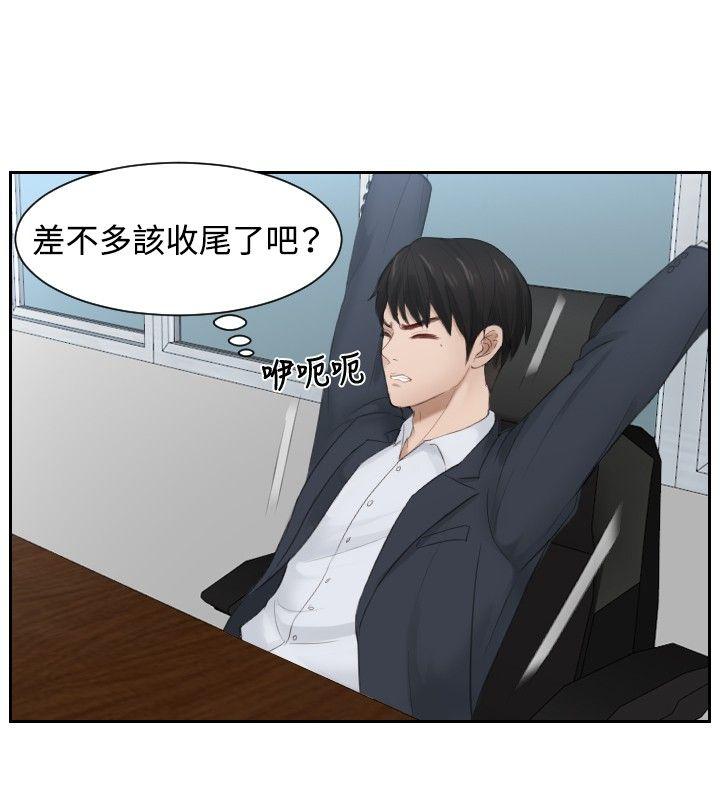 本能解决师 第27話 第6页