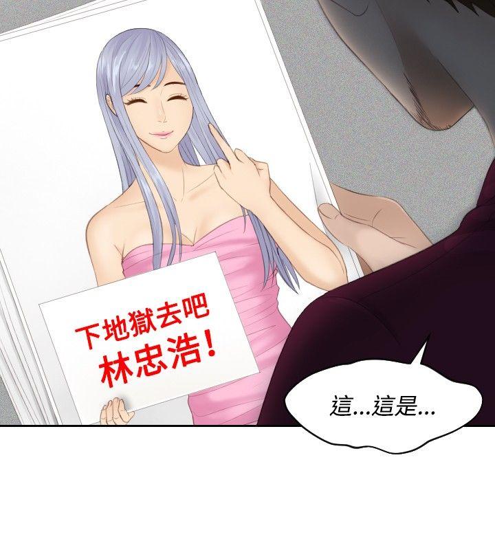 本能解决师 第27話 第12页