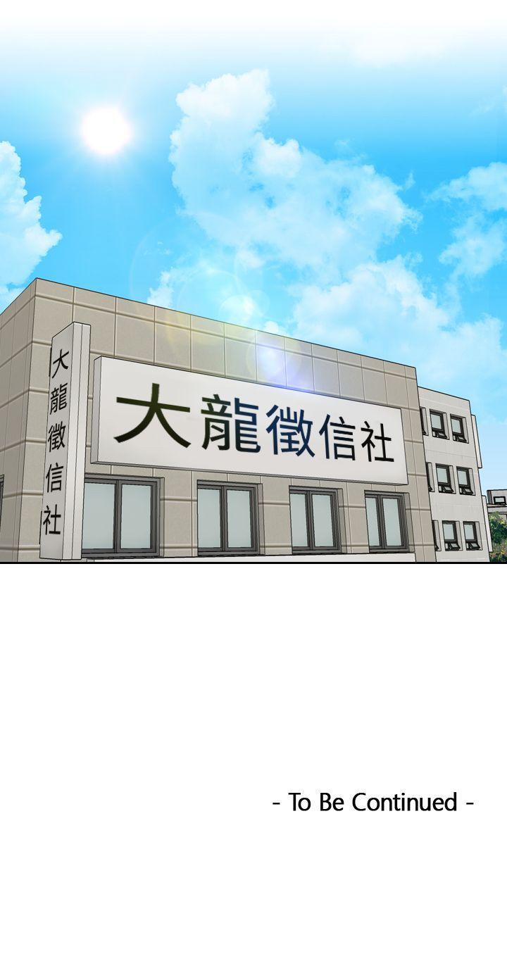 本能解决师 第27話 第25页
