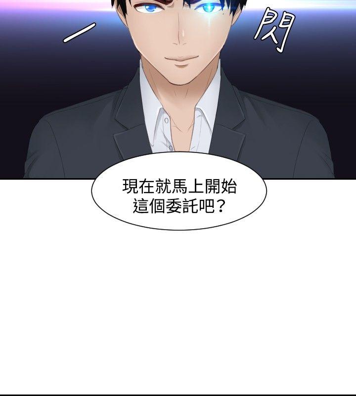 本能解决师 第27話 第24页